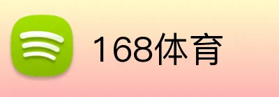 168体育 logo